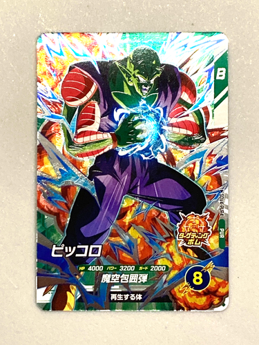 Piccolo SDV4-PUR4 PUR Dragon Ball Super Divers Karte Japanisch