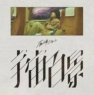 Used Japanese music CD Huey Ishizaki Cosmic Hundred Scenery Blu ray  First Limit