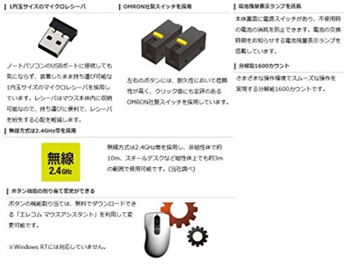 Elecom wireless mouse 2.4GHz laser 8 button tilt wheel M size black F/S w/Track# - Picture 9 of 10