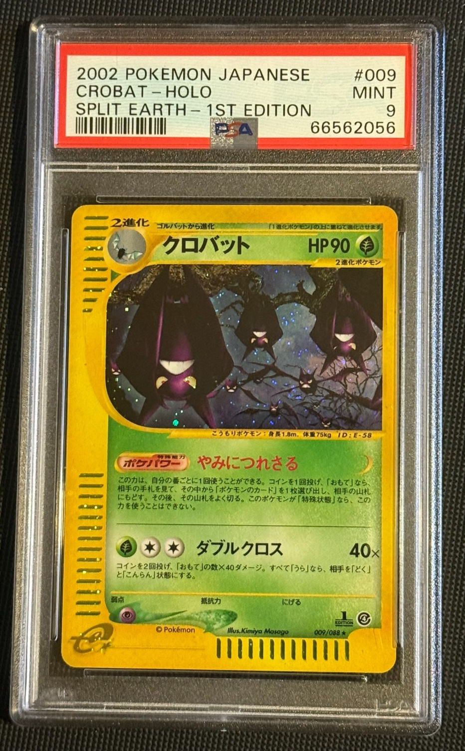 PSA 9 Crobat 1st Edition Split Earth 009/088 Holo Japanese Pokemon E-Series Mint