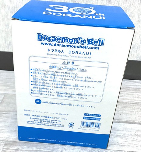 Plush Toy Doraemon's Bell 30th Doranui Limited to 300 with Box - Picture 3 of 5
