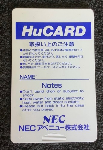 (FREE SHIPPING) NEC PC engine HuCard JP import TG16 game DOWN LOAD - Picture 4 of 8