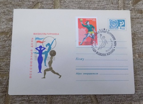 Lot of 6 vintage First day issue stamped envelope FDC Soviet era USSR sport - Picture 7 of 9