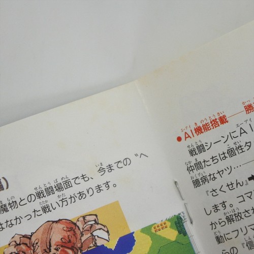 HERACLES NO EIKO III 3 Super Famicom Nintendo 8107 sf - Picture 7 of 9