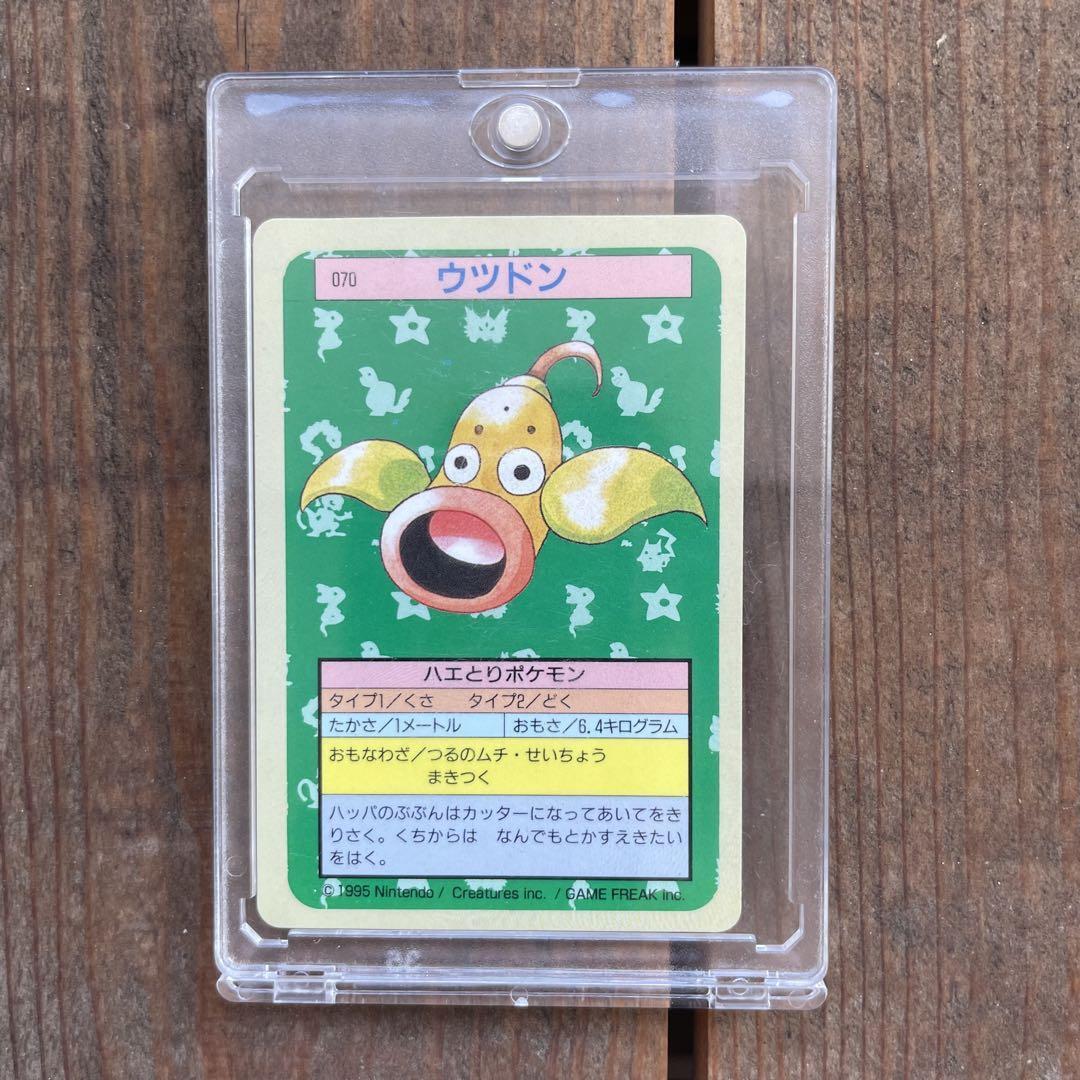 トップサン ウツドン マークなし