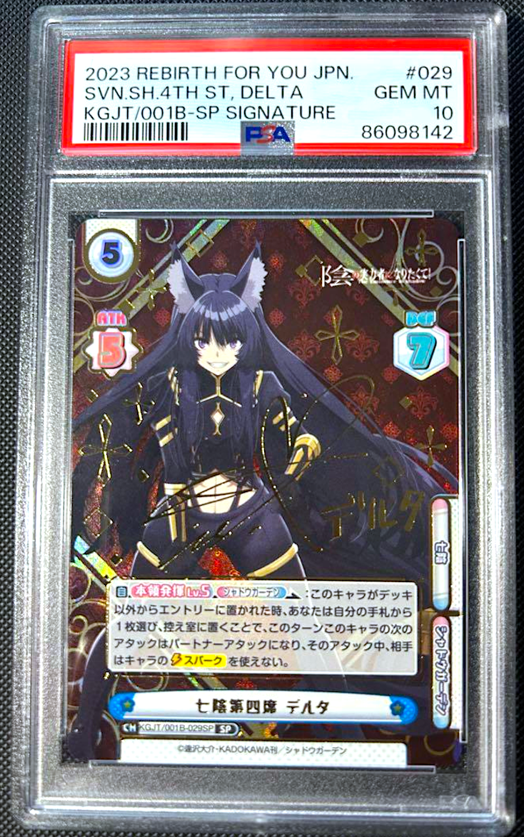 PSA 10 Rebirth For You The Eminence in Shadow Delta Signed