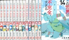 Quality Assurance in Another World Vol.1-15 Latest Set Japanese Manga Comics
