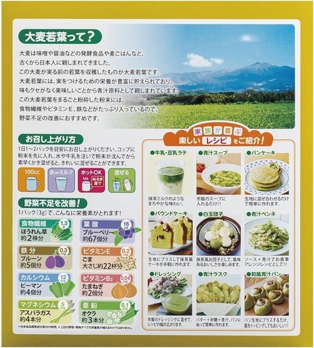 Polvere di erba d'orzo Golden Aojiru Young Foglie 3g x 90 Made in Japan - Foto 3 di 5