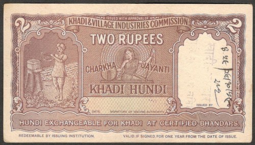 (AOP) India GANDHI 1957 Khadi hundi 2R used prefix A3 - Picture 2 of 2