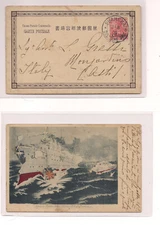 623) German Post China 1904 Rare