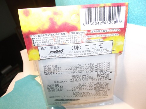 YOKOMO REAR LOW FRICTION UNI SHAFT MR-4 TC ZS-010RT - Picture 4 of 5
