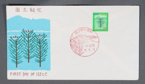 MayfairStamps Japan FDC Reforestation First Day Cover aaw_76923