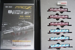 TOKYO MARUI PRO Z PZ1 007 CONTAINER WAGONS Z GAUGE SET