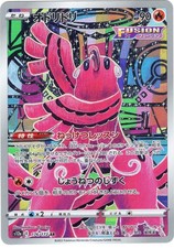 Oricorio Full Art 176/172 AR s12a VSTAR Universe Japanese Pokémon TCG