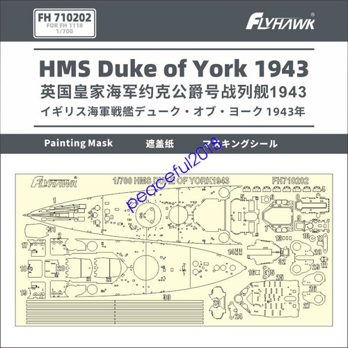 Flyhawk FH710205 1/700 Set Version For HMS Duke Of York 1943 - Picture 5 of 9