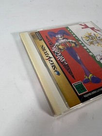 Sega Saturn Game Software Christmas Nights Winter Edition.