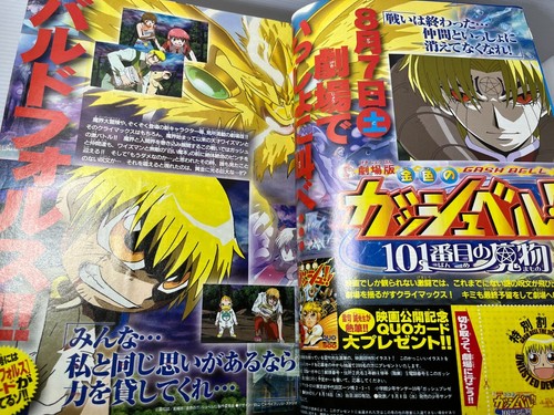 Weekly Shonen Sunday 2004 No. 36 Zatch Bell w/ Gash Bell Wiseman Card Unopened - Picture 5 of 10