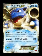 [NM-] Blastoise EX Japanese Collection Y 014/060 Pokemon