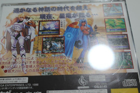 Dragon Force - Sega Saturn, 1996 - Japan Version - Not Tested