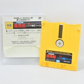 Famicom Disk JAMAN TANTEIDAN Marin Gumi No Instruction Nintendo 1773 dk