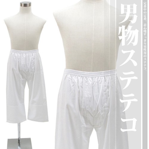 JAPANESE long underpants Steteco Brand New L juban09