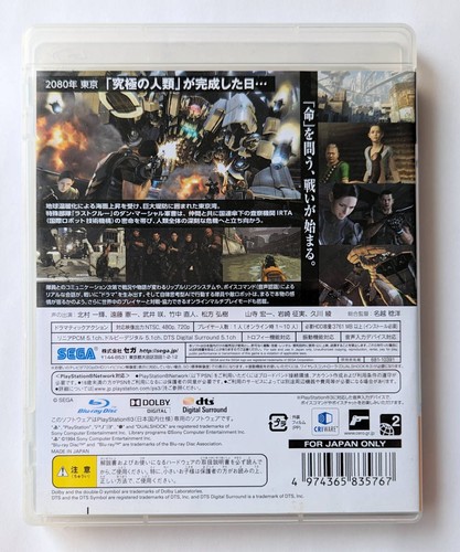 Ps3 Binary Domain Sega Playstation 3 - Picture 2 of 5