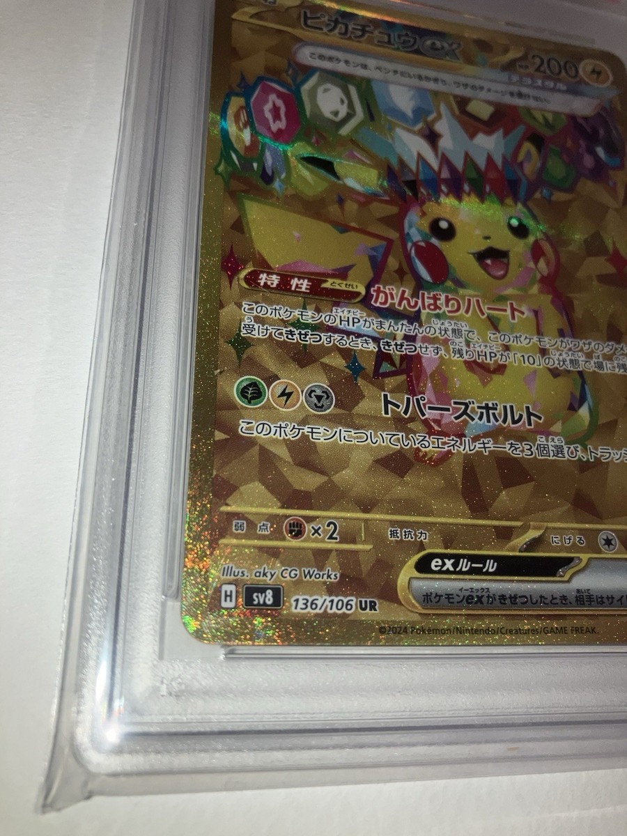 Pikachu ex 136/106 Sv8: Super Electric Breaker Holo