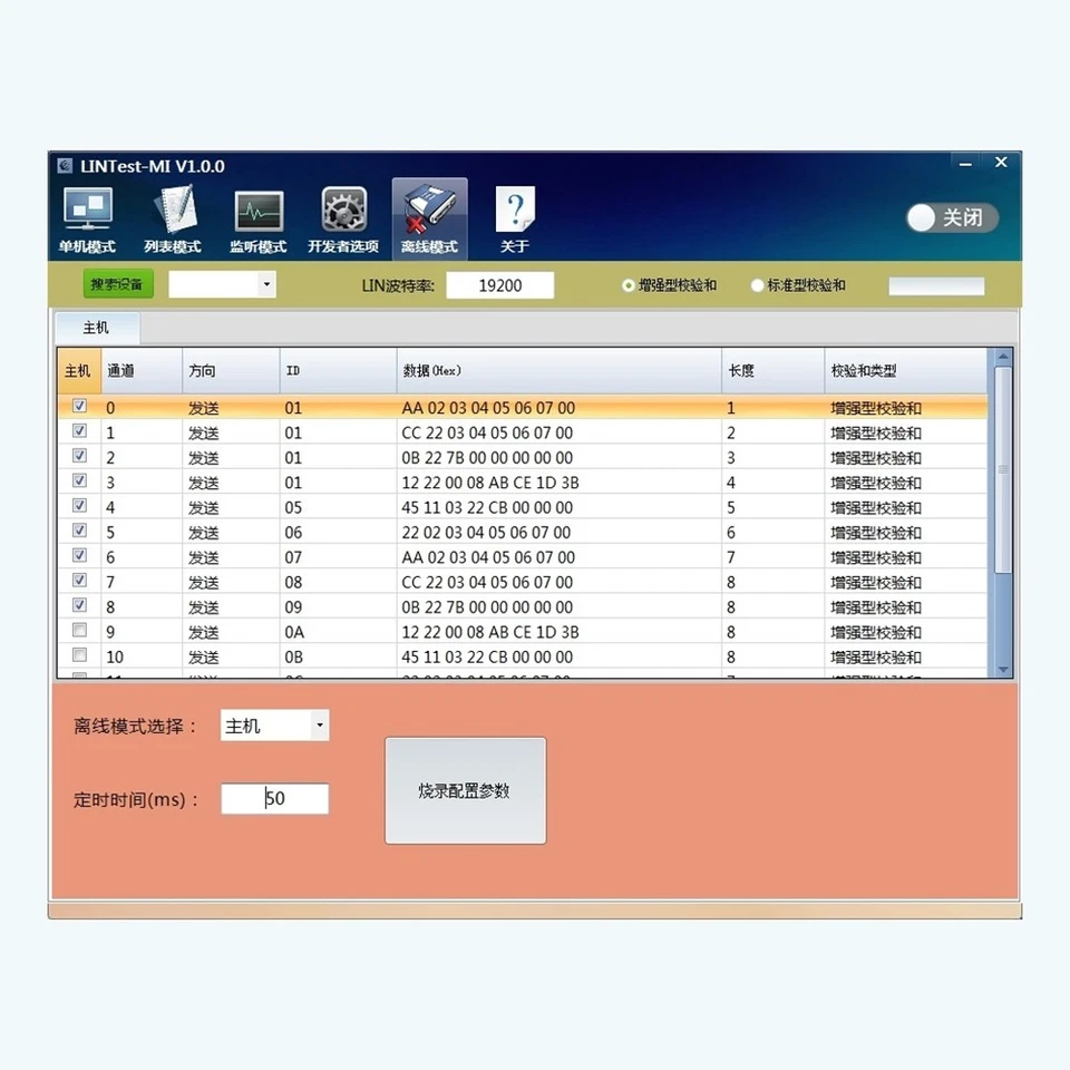 LIN-Bus-Analyse-Controller, USB-zu-LIN-Debugger, LIN-Bus-Analysator (1 Stüc9268 - Bild 3 von 4