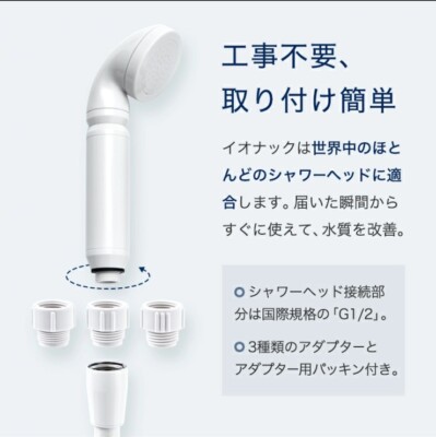 Made in Japan and innovative technology IONAC shower head