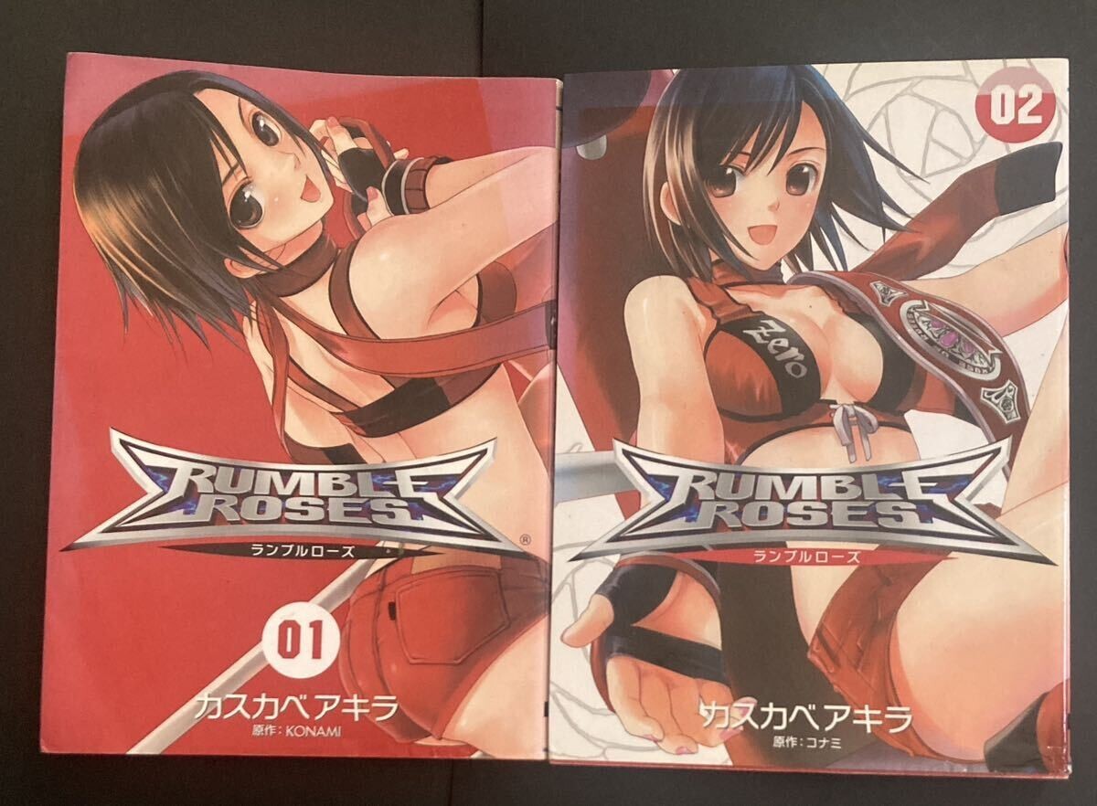 コミック ランブルローズ 1・2巻セット 初版 カスカベアキラ RUMBLE ROSES Comic Complete Set 1&2 Women's wrestling AKIRA