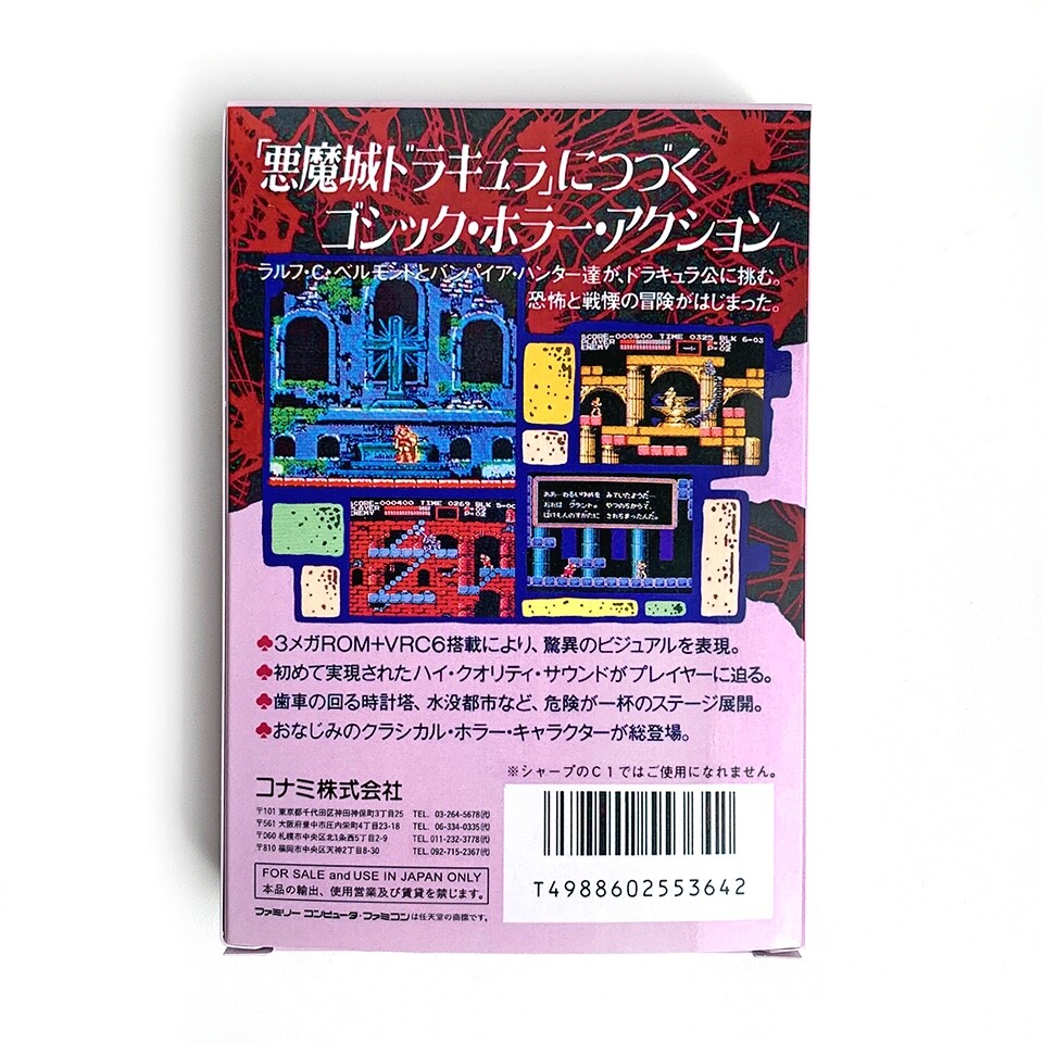 Akumajo Densetsu Castlevania III Famicom (Nintendo NES, 1989