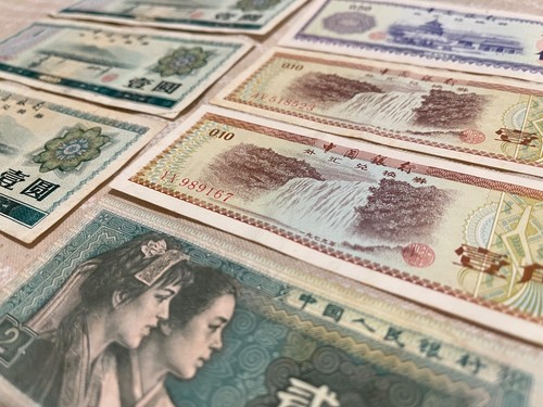 1979 Chinese Exchange Certificate Currency Paper Money Banknote - Picture 3 of 6