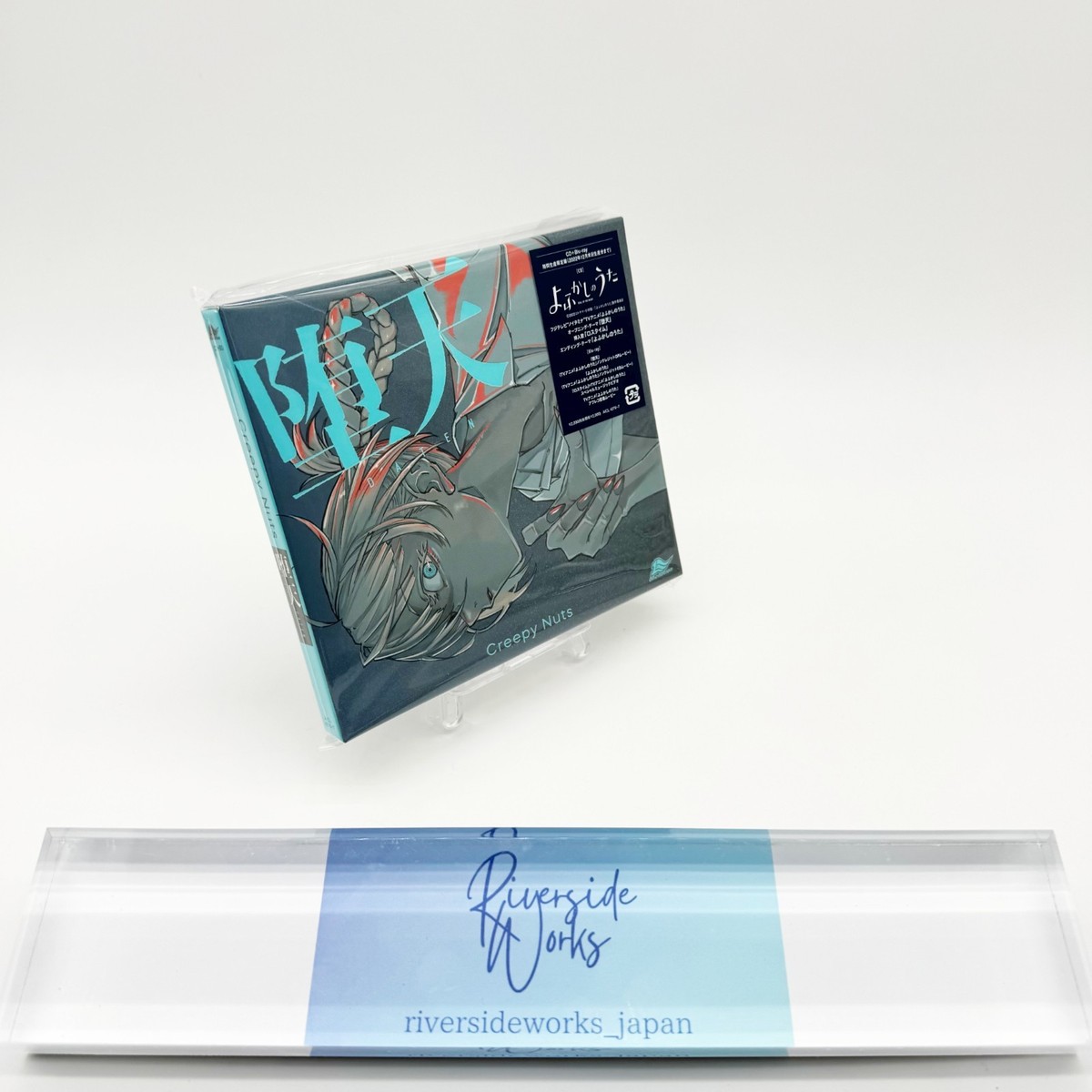 Creepy Nuts】 刹那 サイン入りCD 希少品 Creepy Nuts】 刹那 サイン