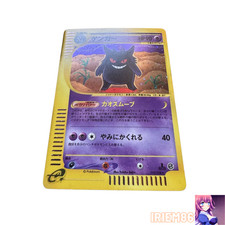 Gengar 117/128 1st Edition Holo Pokemon e-Card Vintage Nintendo Bandai Japanese
