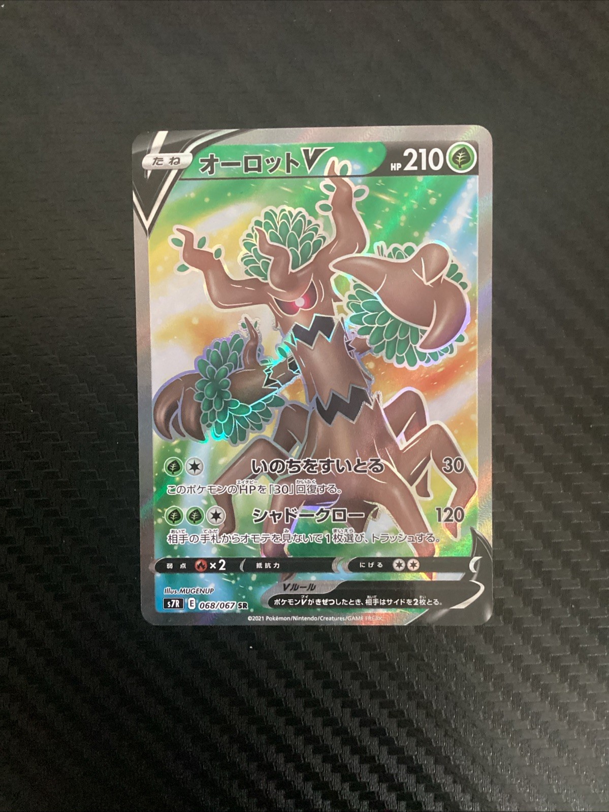 NM - Pokemon Japanese Blue Sky Stream s7R Trevenant V 068/067 SR Secret Rare