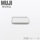 MUJI Traditional White Porcelain Multipurpose Tray 13x9.5cm Made in Japan