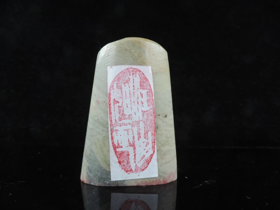 Sello de piedra Shoushan de China antiguo sello de cera tallado a mano sello con firma Foto 3 de 4