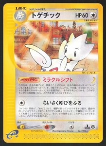 Pokemon Japanese Togetic Rare Town on No Map 061/092 NEAR MINT-2