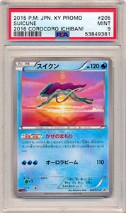Pokemon Psa 9 Mint Suicune 5 Xy P 16 Corocoro Ichiban Promo 15 Japanese Ebay Pokemon Psa 9 Mint Suicune 5 Xy P 16 Corocoro Ichiban Promo 15 Japanese Ebay