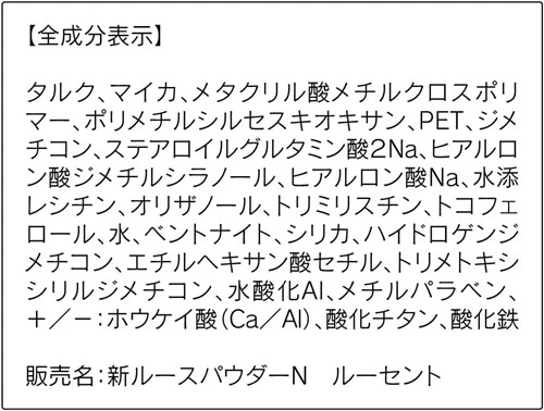 Recarga de polvo suelto ORBIS 15 g natural sin perfume Foto 4 de 4