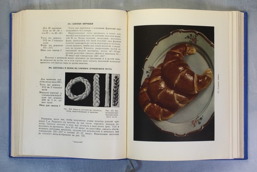 Домашнее приготовление тортов пирожных Gebäck russisches Buch 1959 Кенгис Мархель - Bild 13 von 24