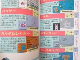 ESPER DREAM 2 Guide Book Nintendo Famicom NES 1992 Japan FT SeeCondition