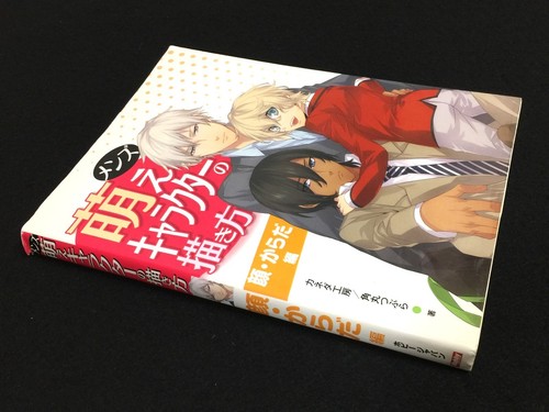 How to Draw Manga Anime Moe Boys Men Pose Character Drawing Guide Book Japan - Picture 18 of 20