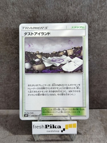 Pokemon - (SM10) Double Blaze - Japanese 🇯🇵 Einzelkarten zur Auswahl - Bild 61 von 61