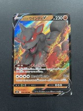 HISUIAN ARCANINE V 046/098 RR S12 PARADIGM TRIGGER POKEMON JAPANESE US SELLER NM