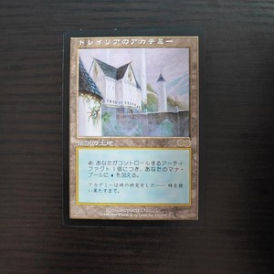 MTG　トレイリアのアカデミー/Tolarian Academy Tolarian Academy | Urza's Saga - Italian | Star City Games