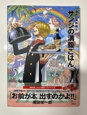 ONE PIECE Cookbook '-the Top Chef of the Sea- Sanji's Full Meals'