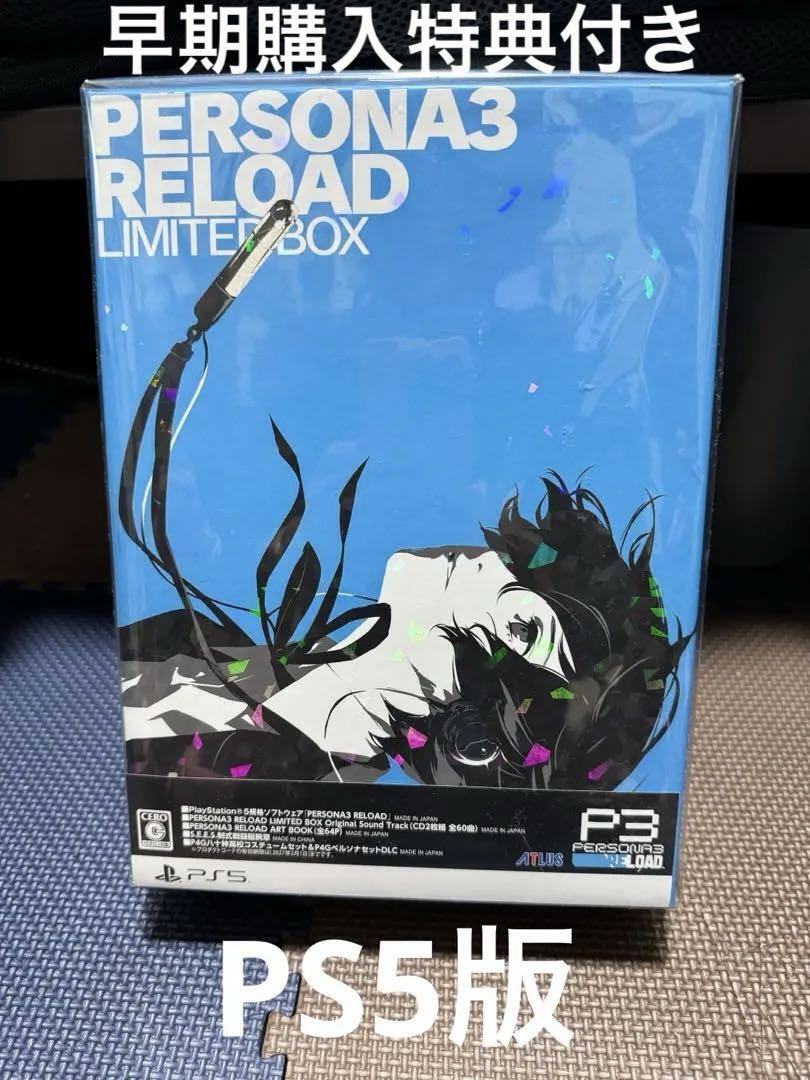 Persona 3 Reload Limited BOX (PlayStation 5) Japan Version