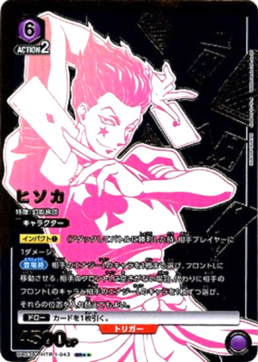 Union Arena Card Hisoka Morow SR Parallel Rare HUNTER Union Arena Card Hisoka Morow SR Parallel Rare HUNTER