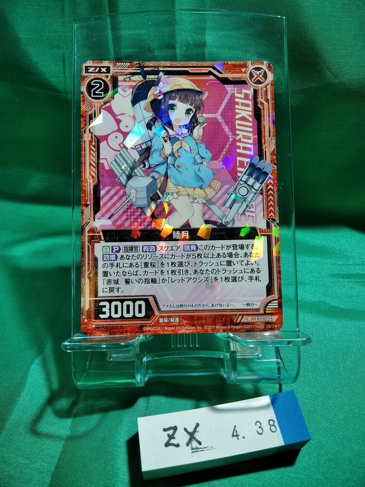 Zillions of enemy X Z/X Japanese Game Azur lane Prism Foil